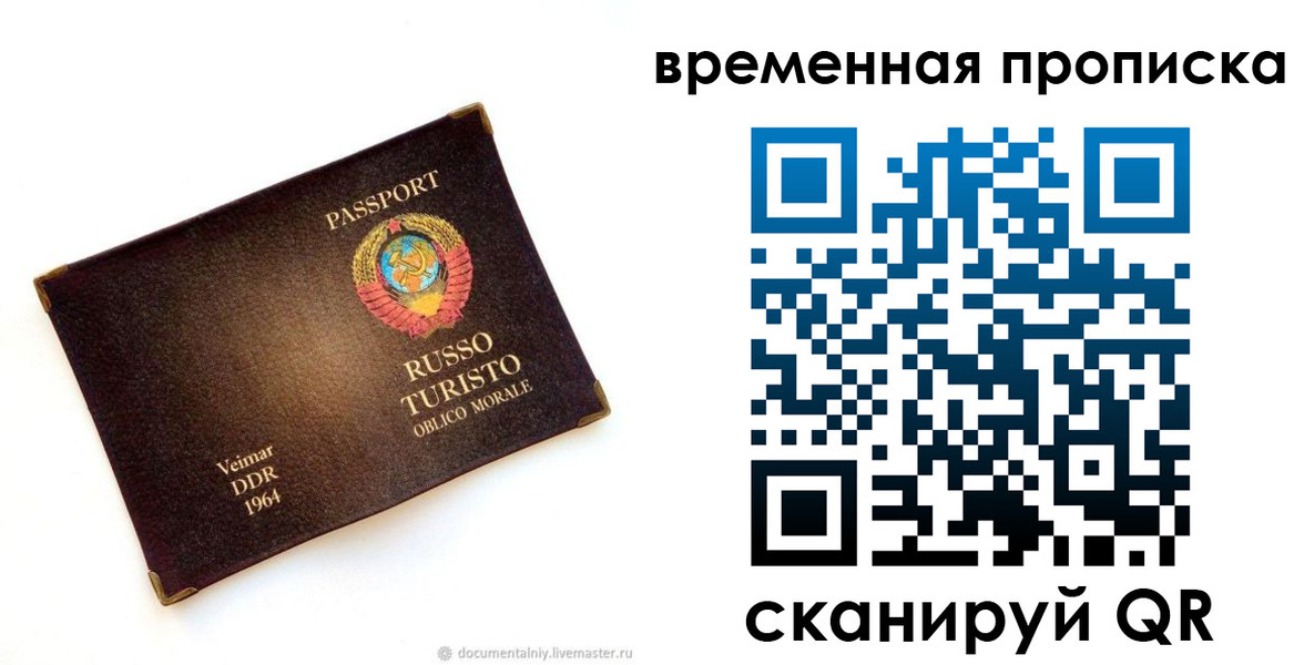 временная регистрация надежно в Колпашево