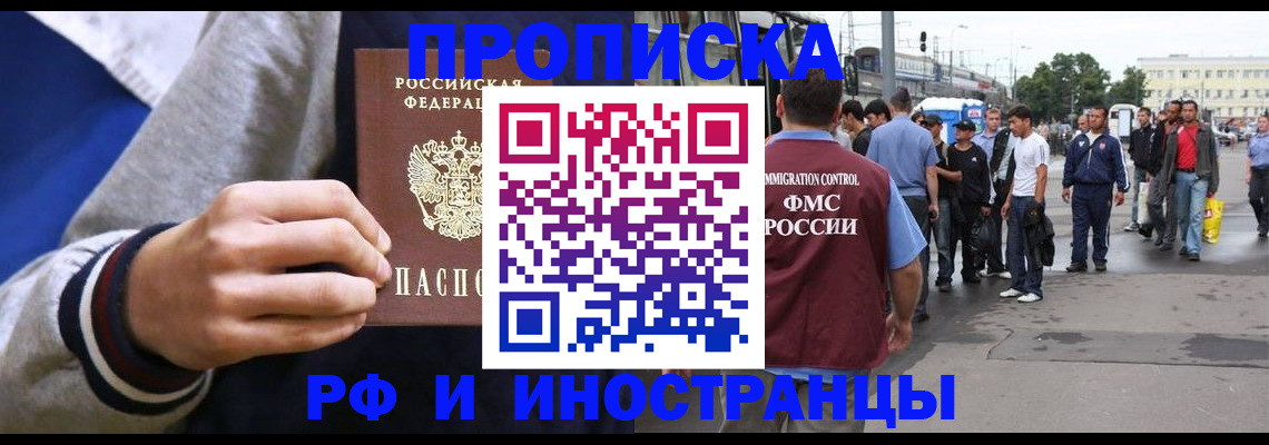 прописка для военкомата в Колпашево