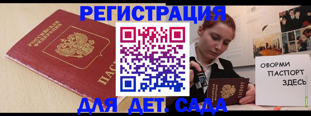 прописка в Колпашево